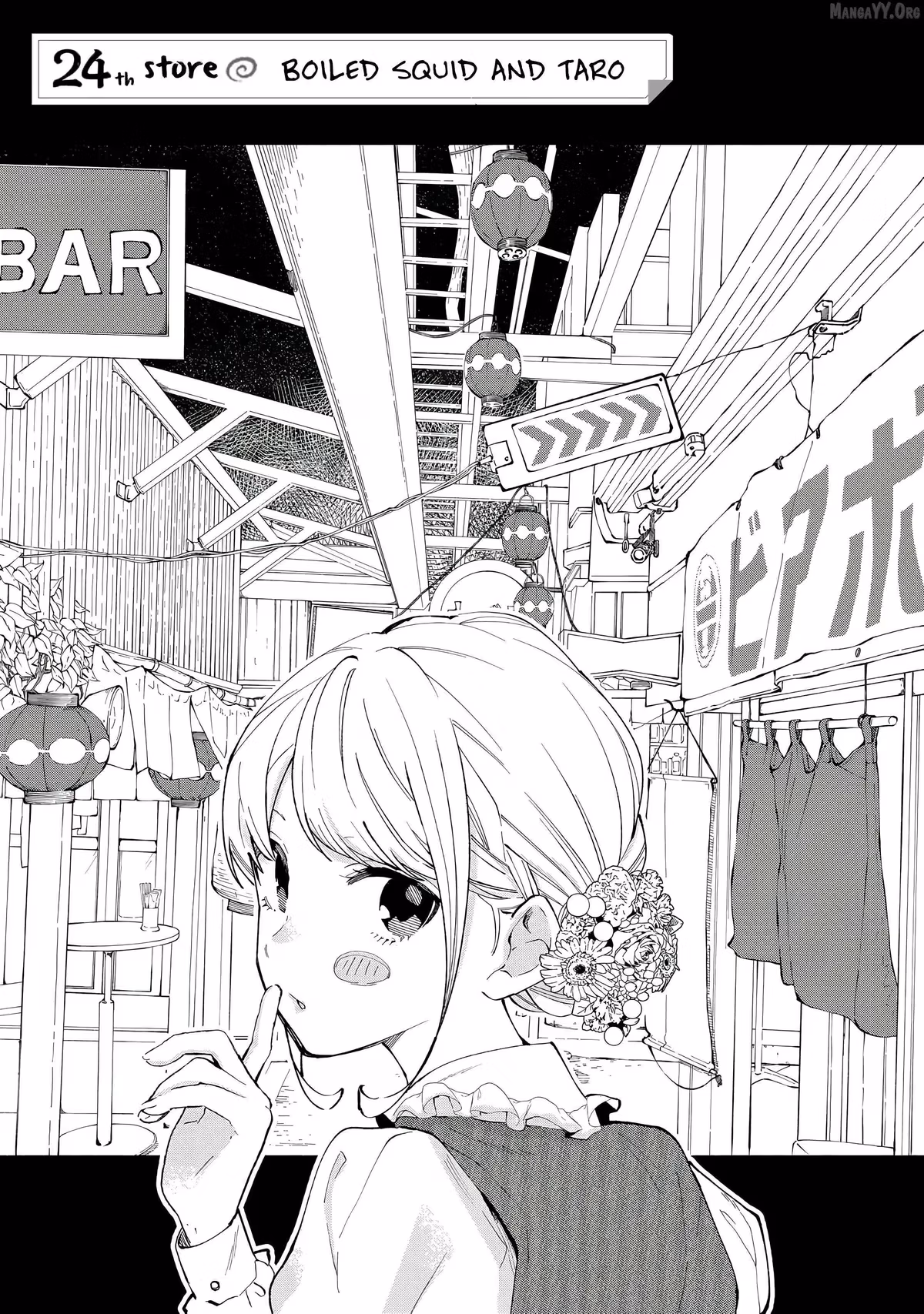 Read Standing Bargoer Young Lady chapter 24 image 5 on Lezhin