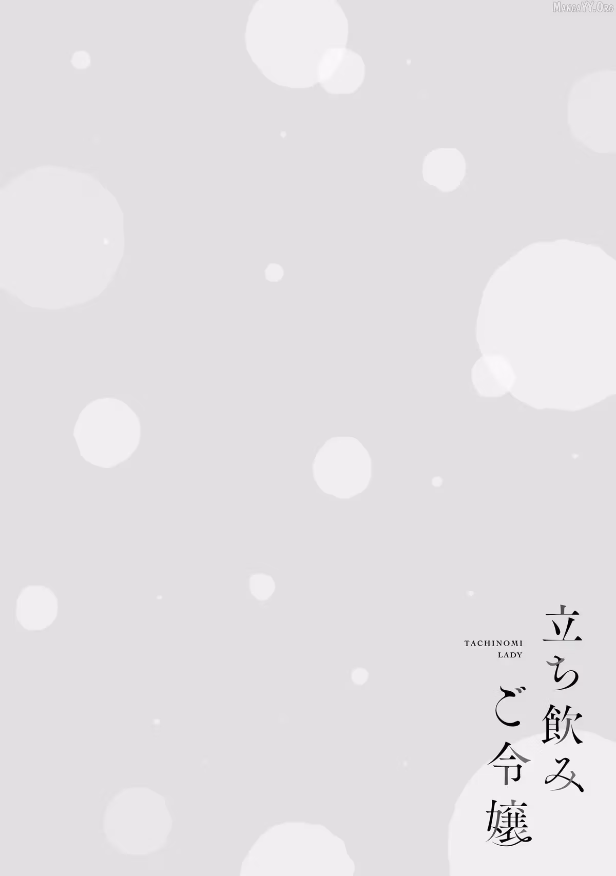 Read Standing Bargoer Young Lady chapter 25 image 18 on Lezhin