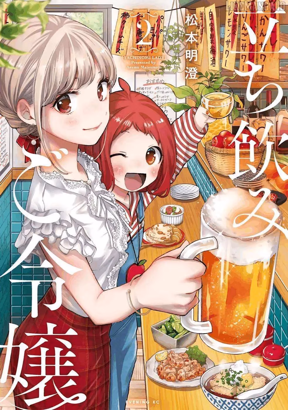 Read Standing Bargoer Young Lady chapter 8 image 0 on Lezhin