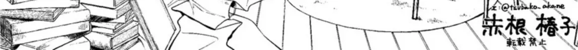 Read Star Chaser Estrella chapter 0 image 1 on Lezhin