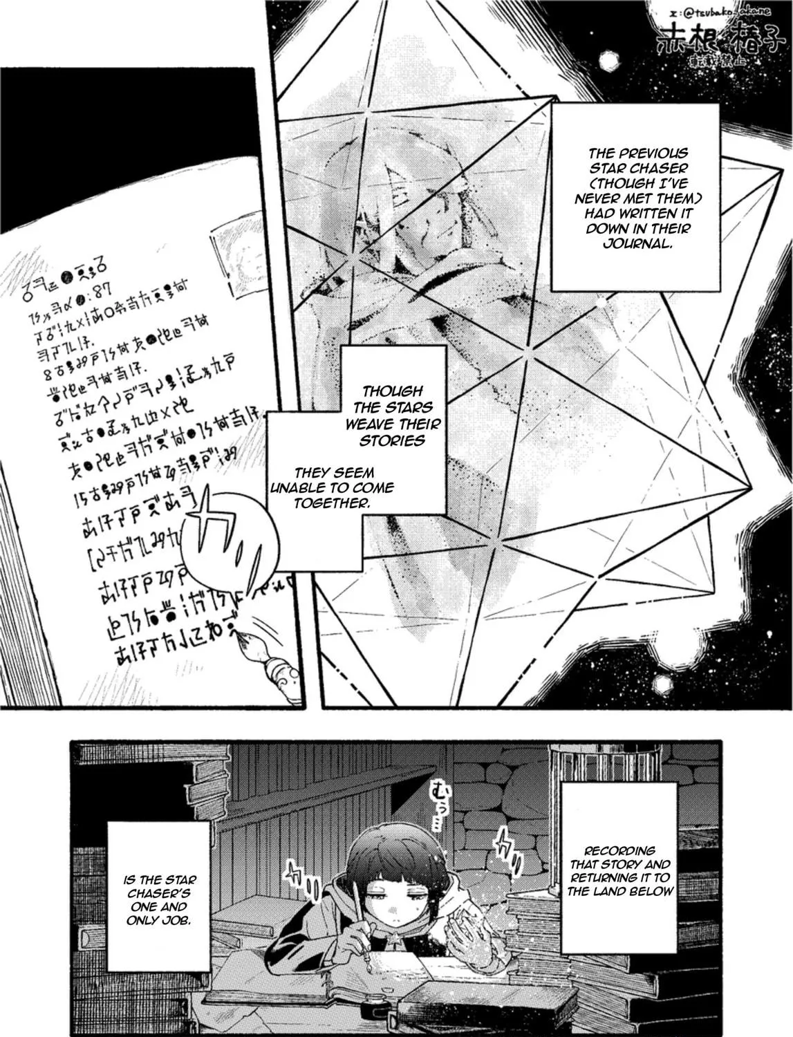 Read Star Chaser Estrella chapter 0 image 10 on Lezhin
