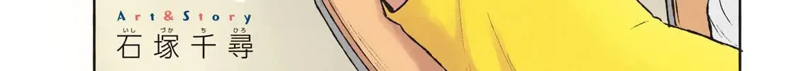 Read Star Children (Oneshot) chapter 0 image 3 on Lezhin