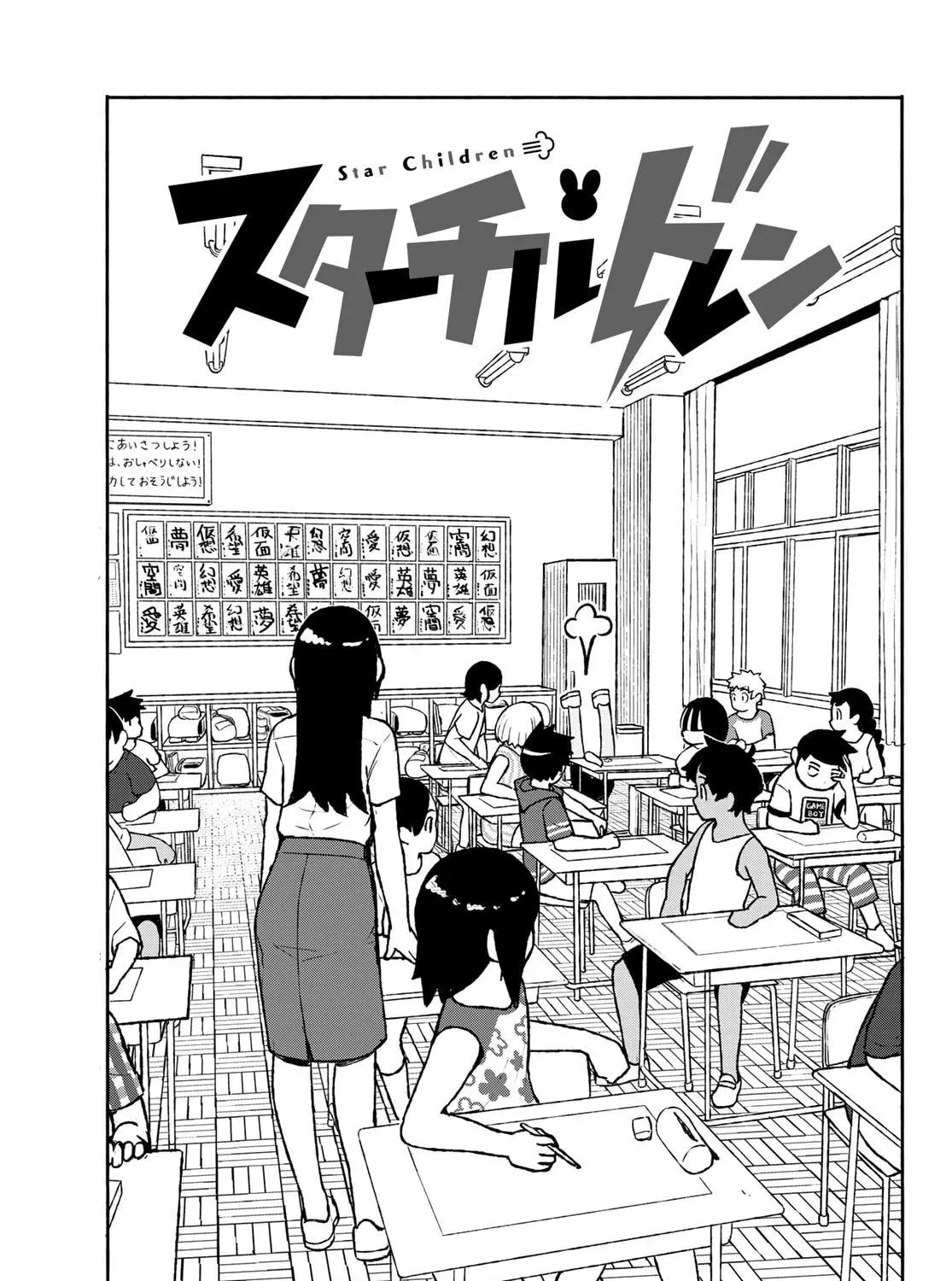 Read Star Children (Oneshot) chapter 0 image 8 on Lezhin