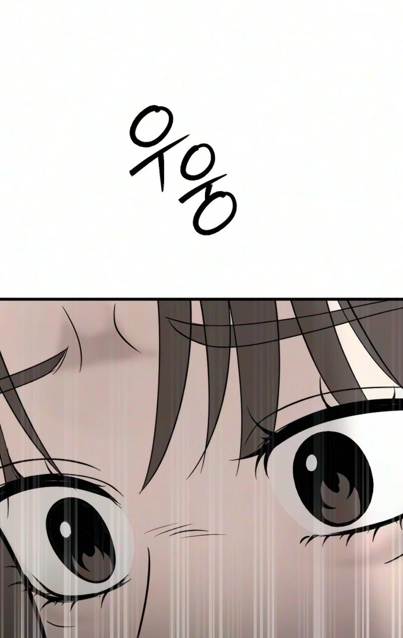 Read Star Coin chapter 11 image 86 on Lezhin
