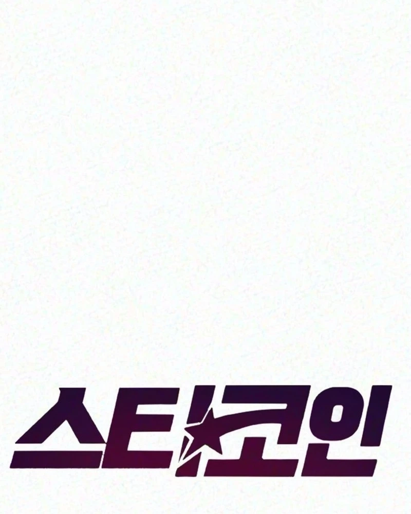 Read Star Coin chapter 13 image 66 on Lezhin
