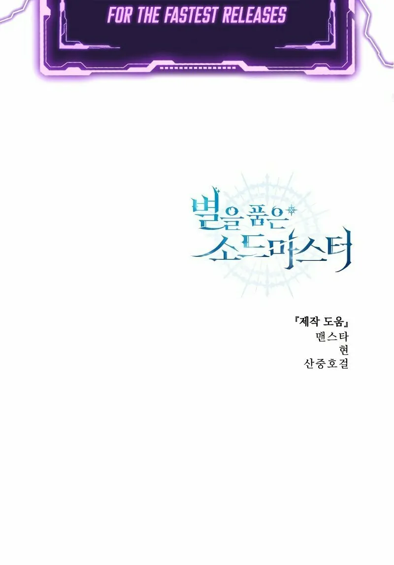 Read Star-Embracing Swordmaster chapter 1 image 219 on Lezhin