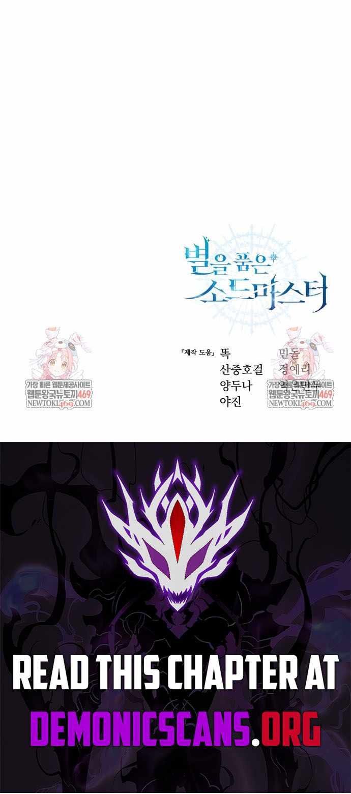 Read Star-Embracing Swordmaster chapter 114 image 15 on Lezhin