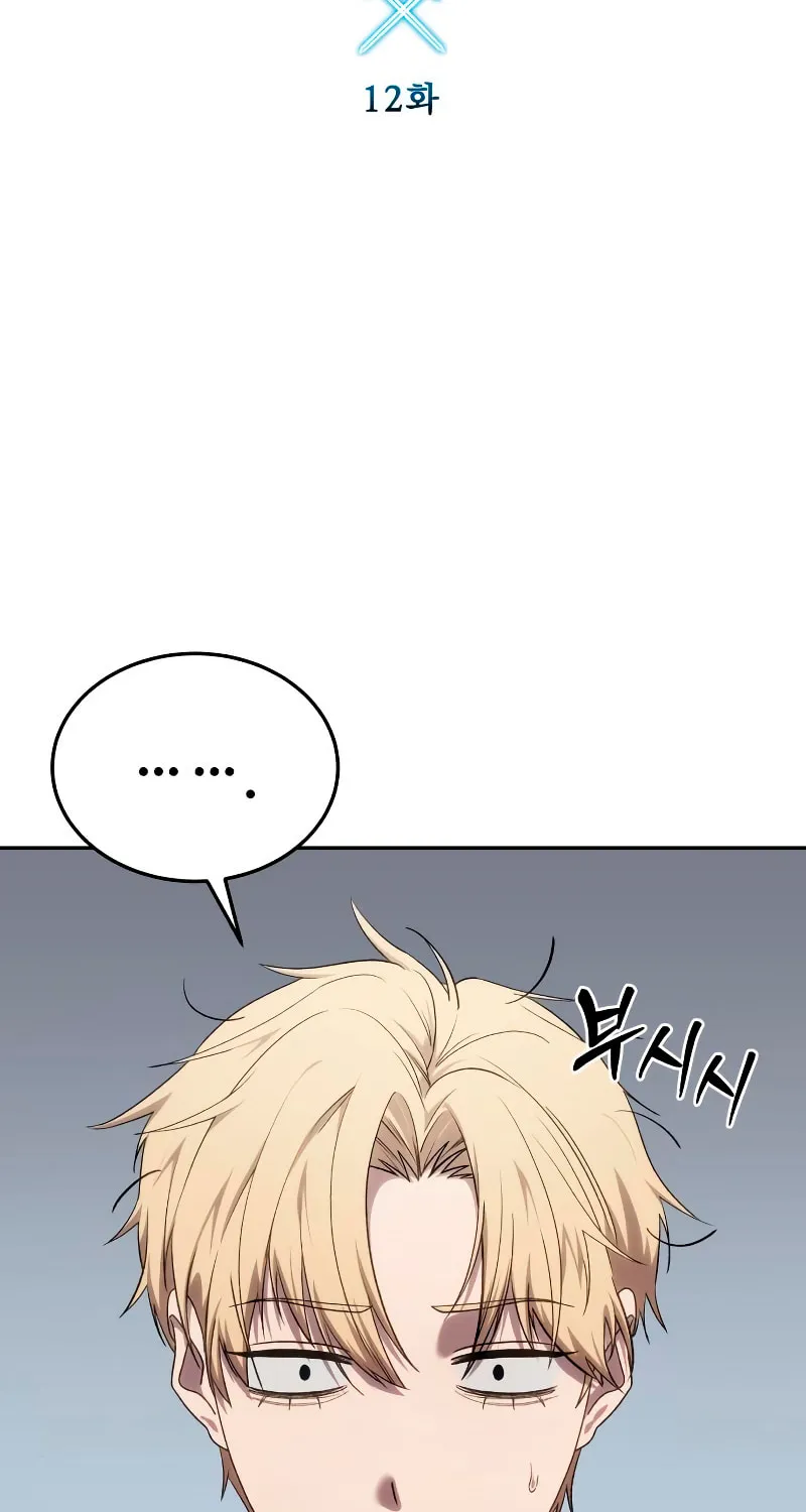 Read Star-Embracing Swordmaster chapter 12 image 34 on Lezhin