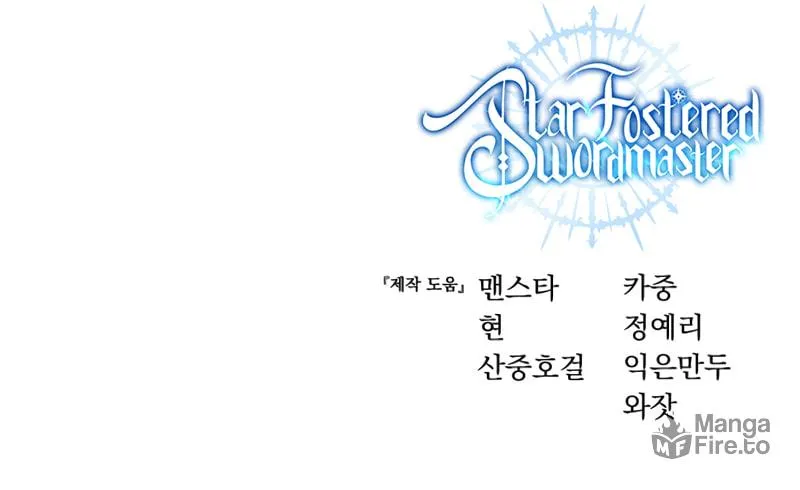 Read Star-Embracing Swordmaster chapter 14 image 195 on Lezhin