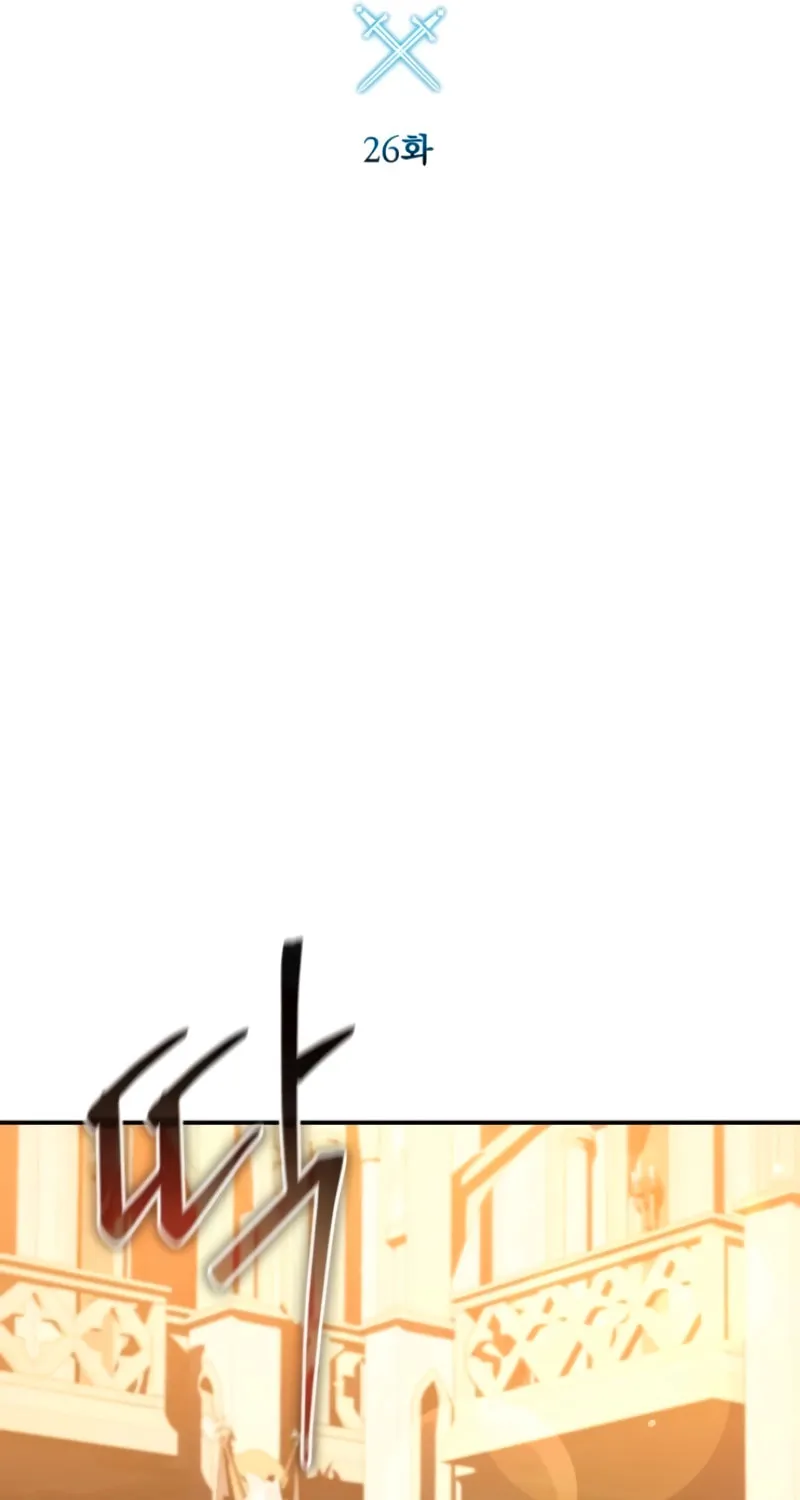 Read Star-Embracing Swordmaster chapter 26 image 25 on Lezhin