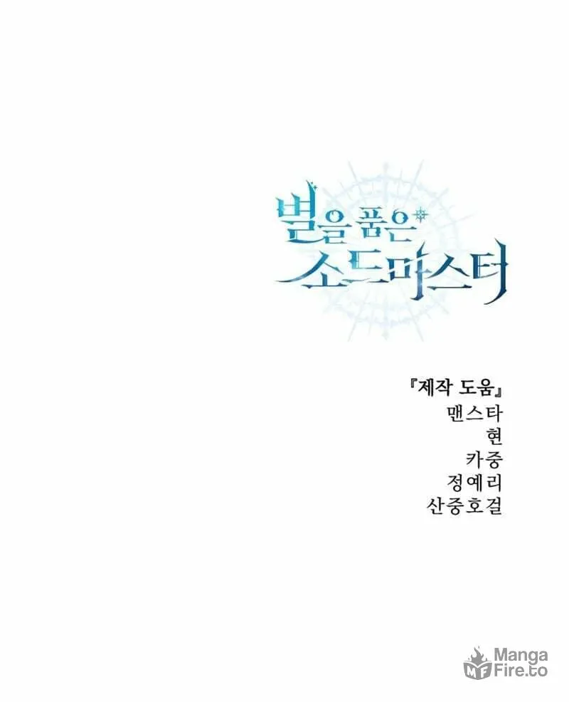 Read Star-Embracing Swordmaster chapter 5 image 189 on Lezhin