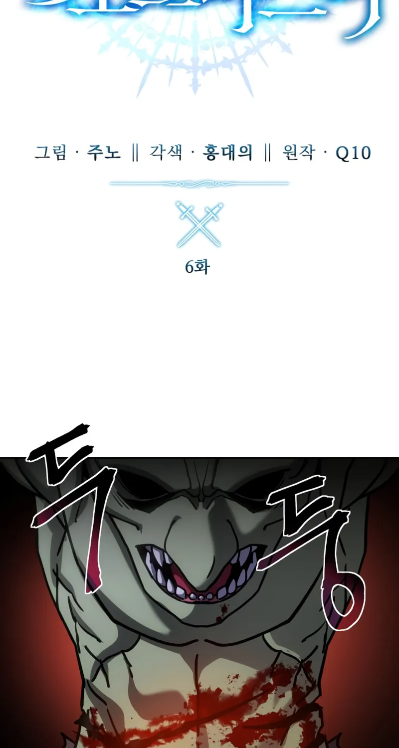 Read Star-Embracing Swordmaster chapter 6 image 32 on Lezhin