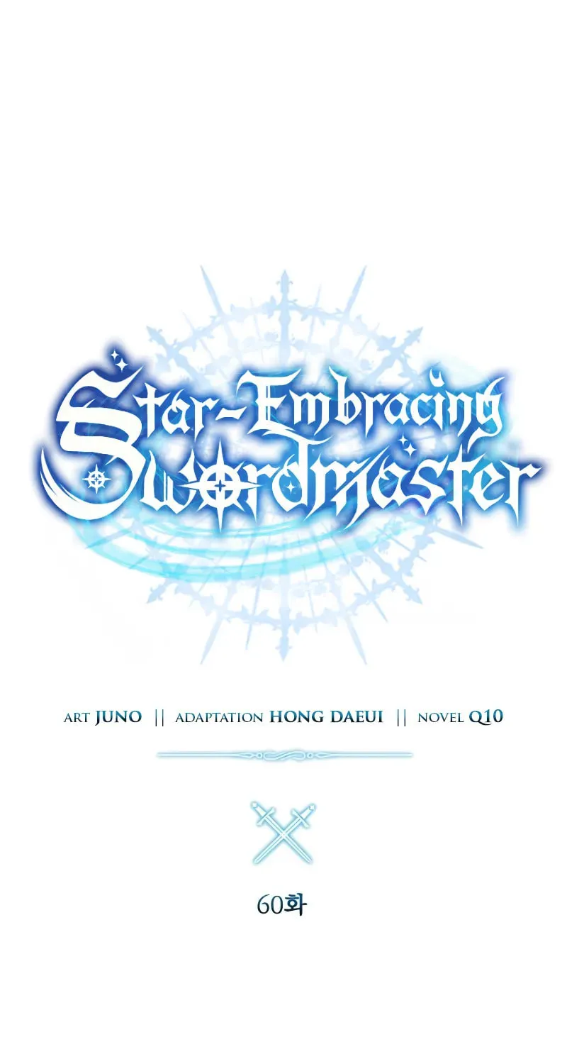 Read Star-Embracing Swordmaster chapter 60 image 33 on Lezhin