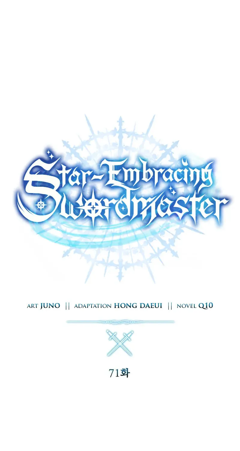 Read Star-Embracing Swordmaster chapter 71 image 32 on Lezhin