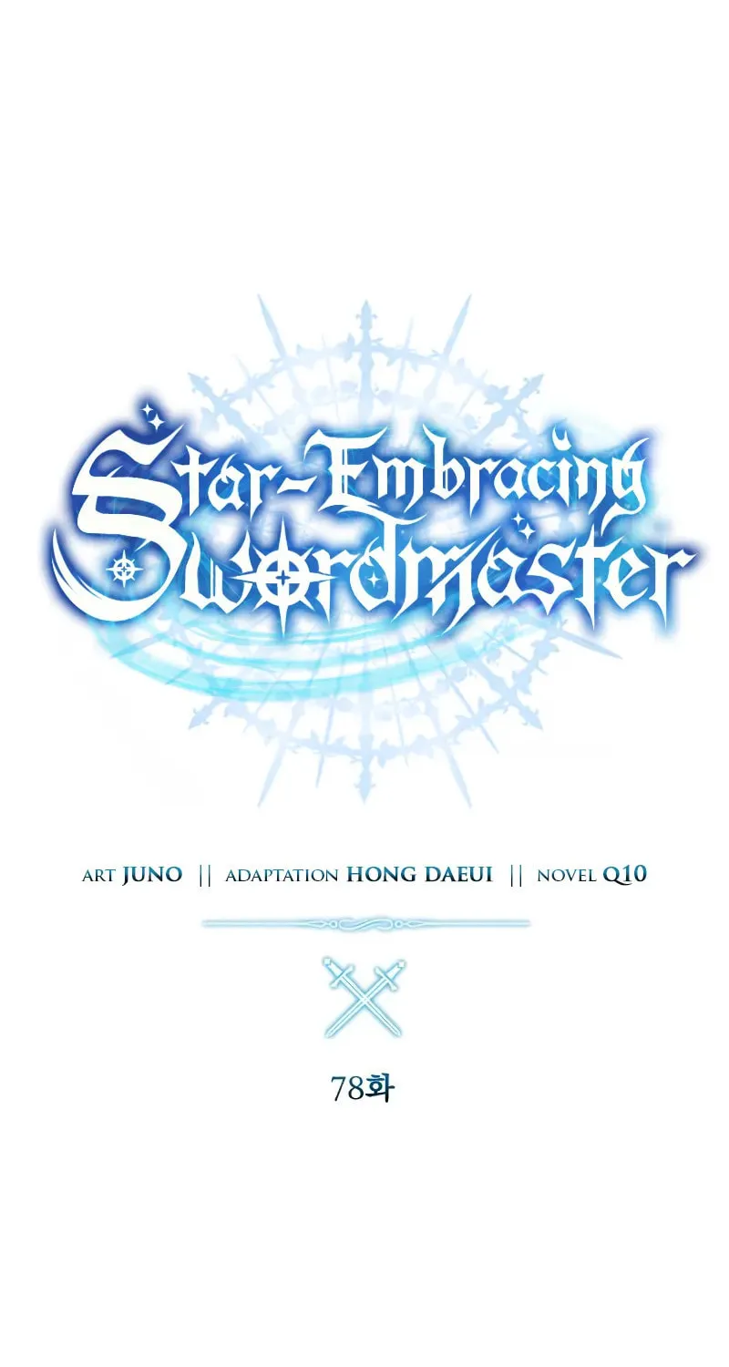 Read Star-Embracing Swordmaster chapter 78 image 36 on Lezhin