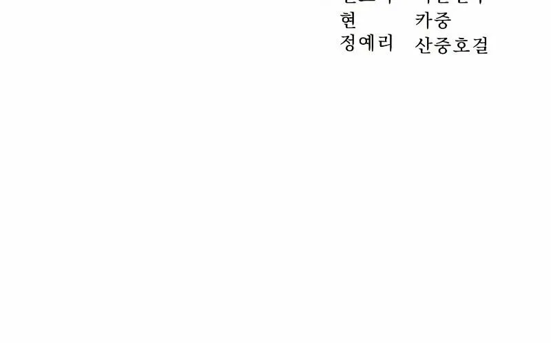 Read Star-Embracing Swordmaster chapter 8 image 131 on Lezhin