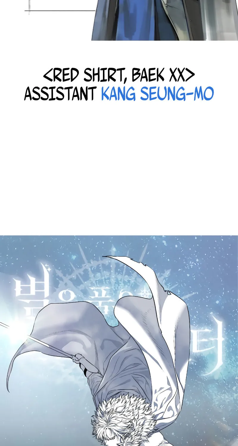 Read Star-Embracing Swordmaster chapter 96.7 image 20 on Lezhin