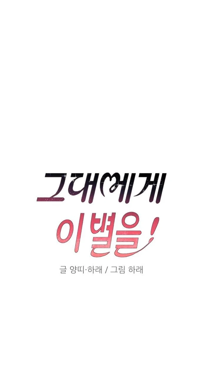 Read Star For You! chapter 10 image 25 on Lezhin