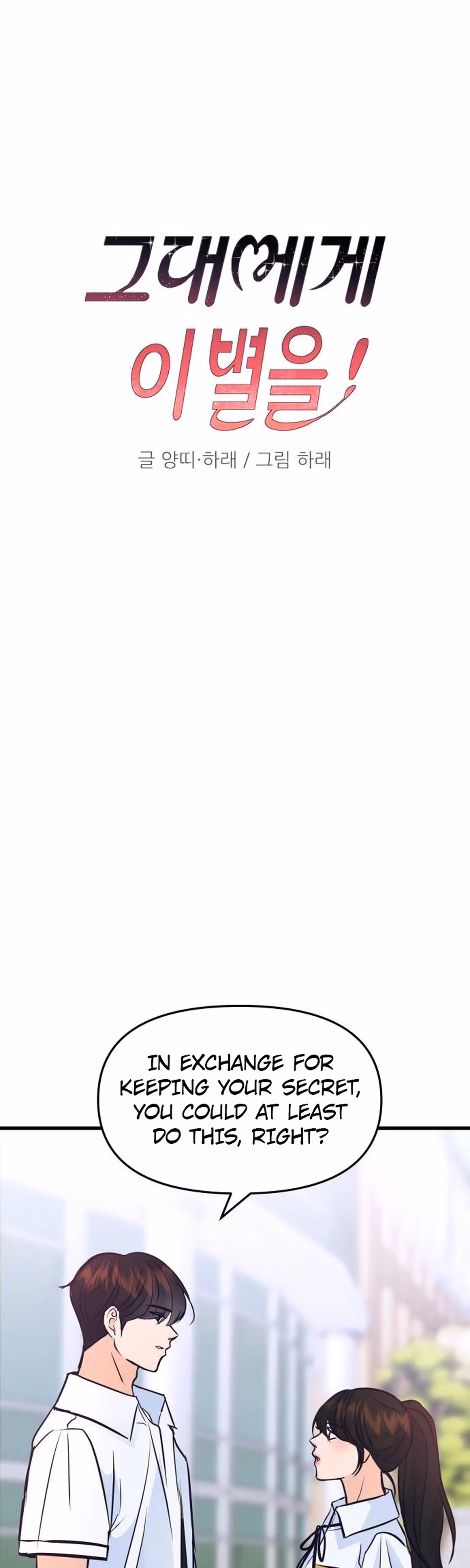 Read Star For You! chapter 3 image 3 on Lezhin