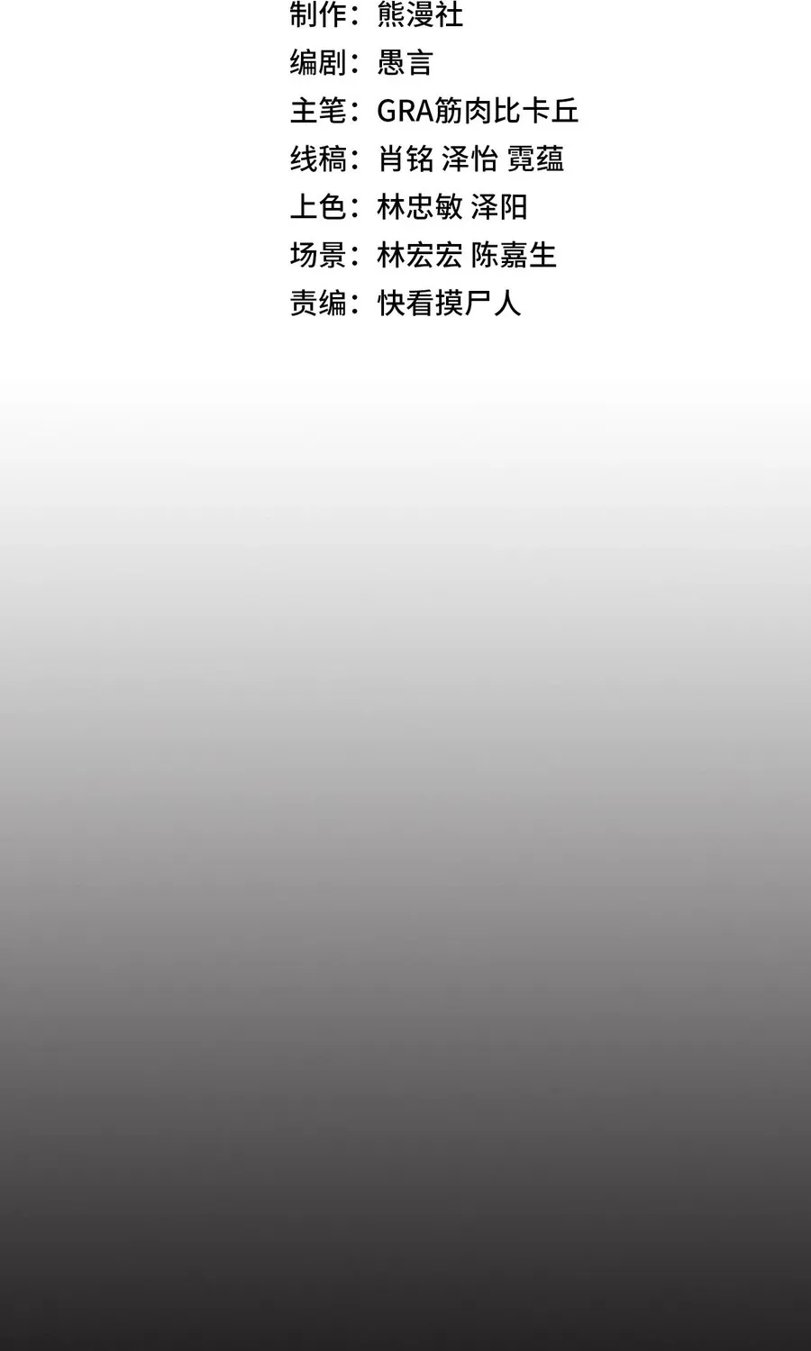 Read Star-Forging Titan chapter 1 image 59 on Lezhin