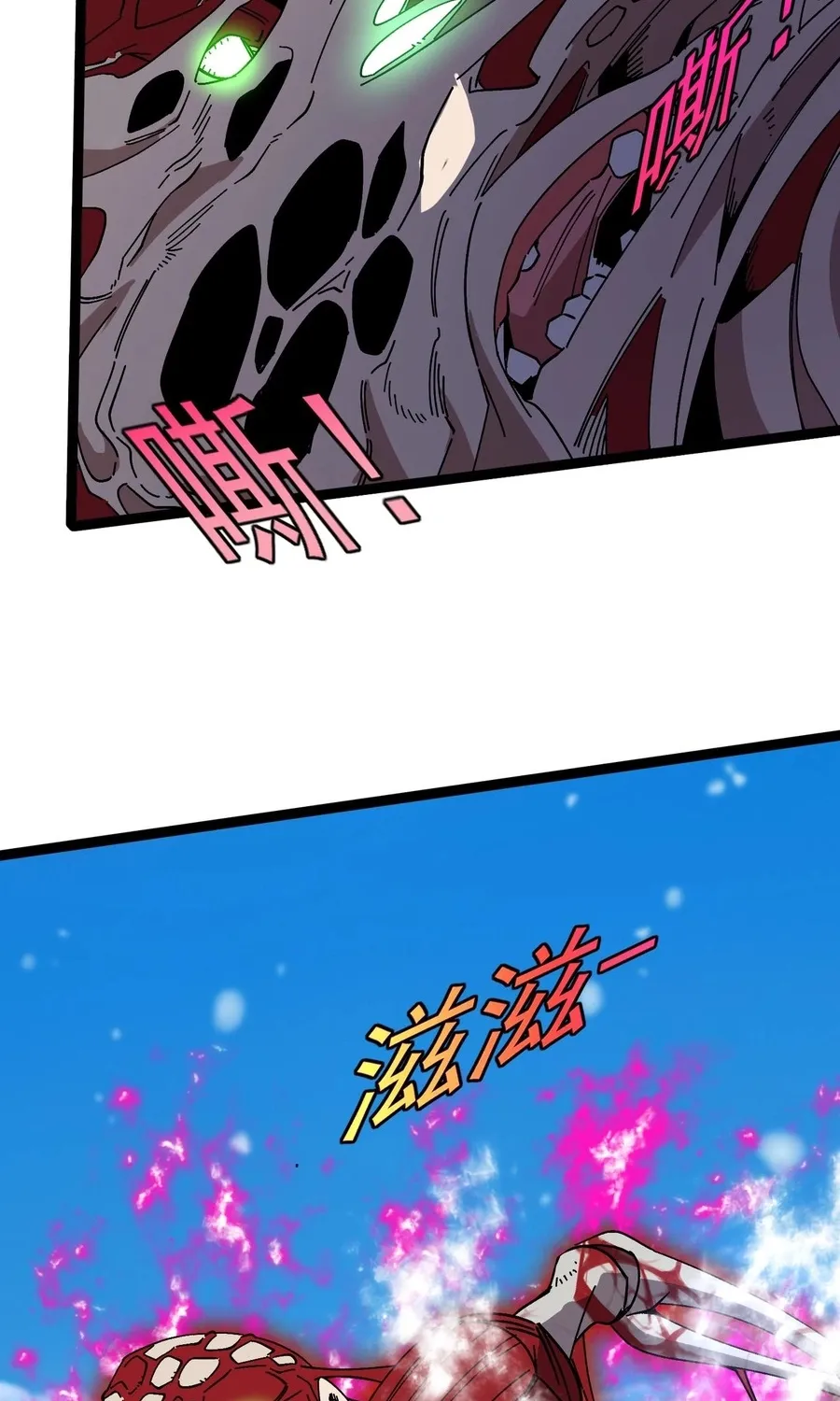 Read Star-Forging Titan chapter 3 image 45 on Lezhin