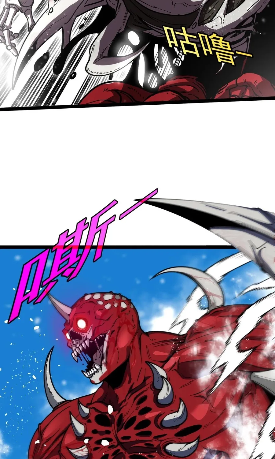 Read Star-Forging Titan chapter 3 image 64 on Lezhin