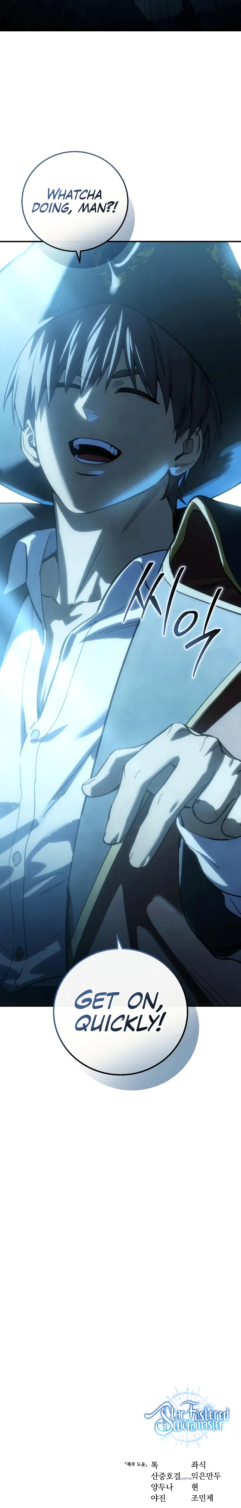 Read Star-Fostered Swordmaster chapter 139 image 14 on Lezhin
