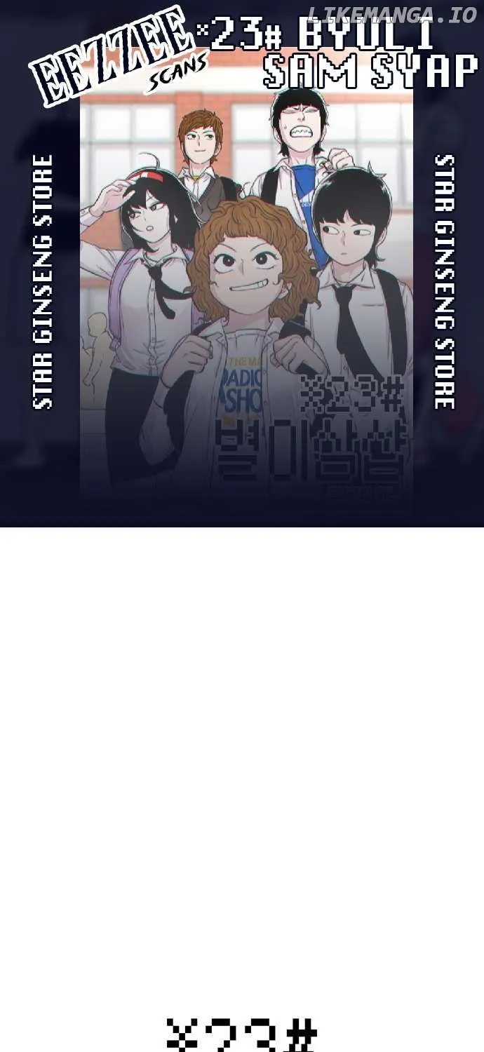 Star Ginseng Store Chapter 107 page 2 - 