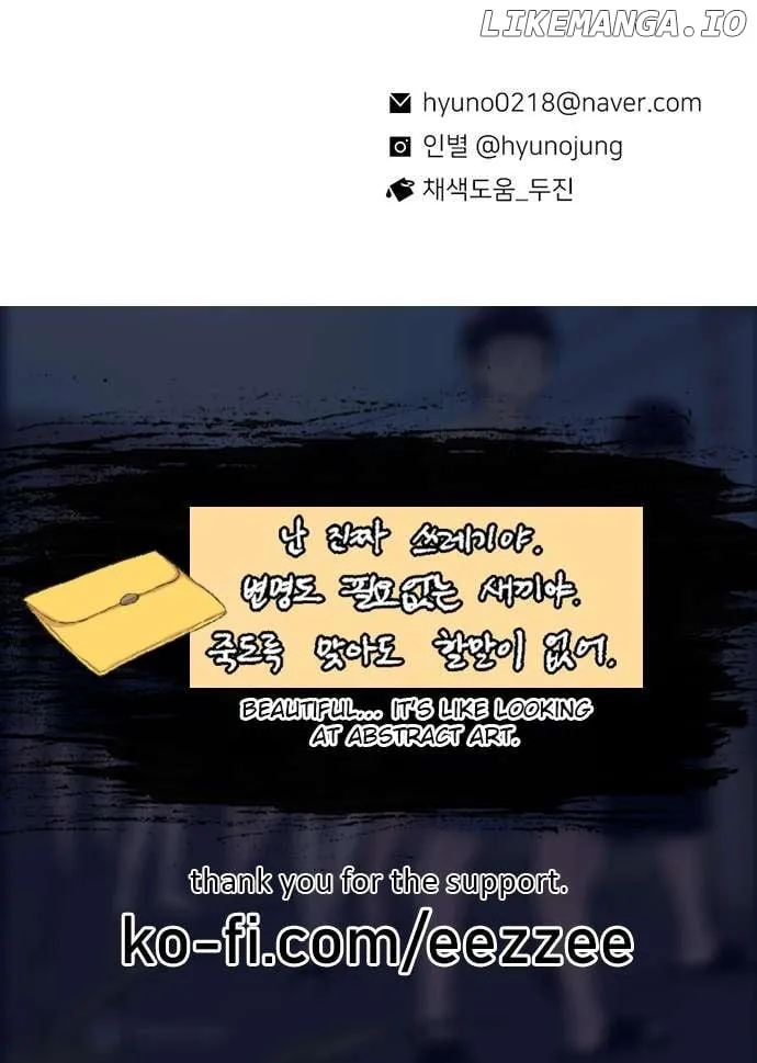 Star Ginseng Store Chapter 107 page 144 - 