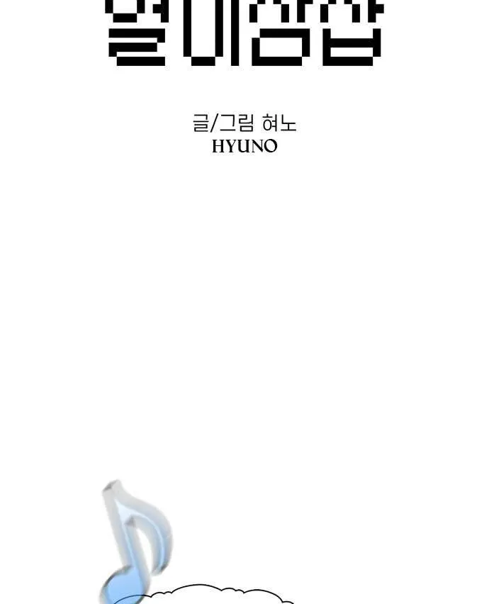 Star Ginseng Store Chapter 108 page 2 - 