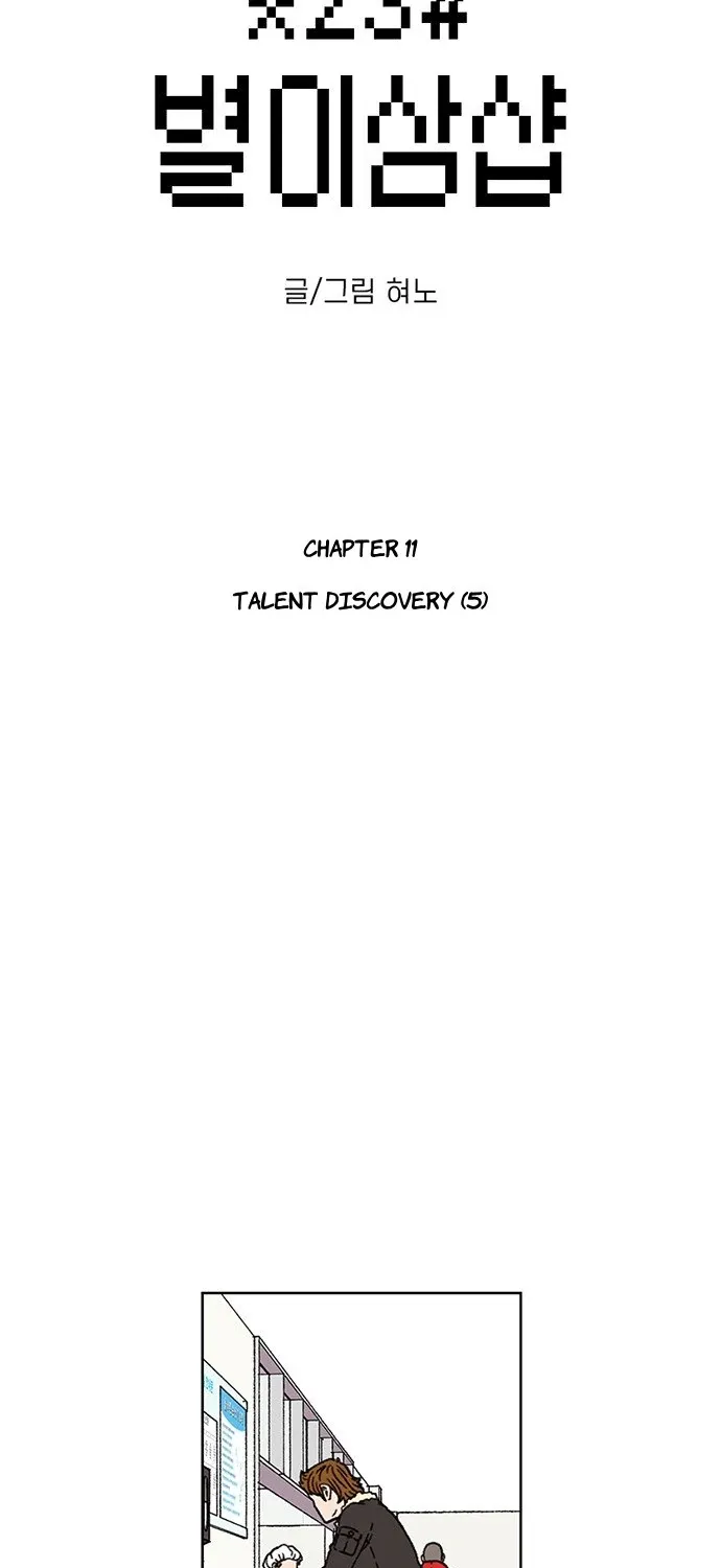 Star Ginseng Store Chapter 11 page 13 - 