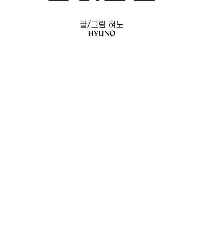 Star Ginseng Store Chapter 120 page 2 - 