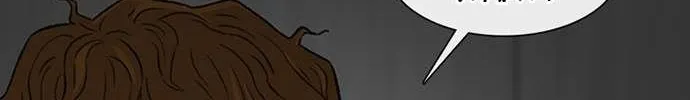 Star Ginseng Store Chapter 120 page 144 - 