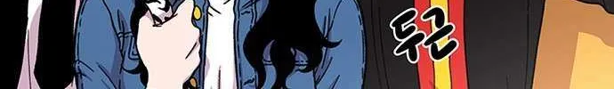 Star Ginseng Store Chapter 13 page 33 - 