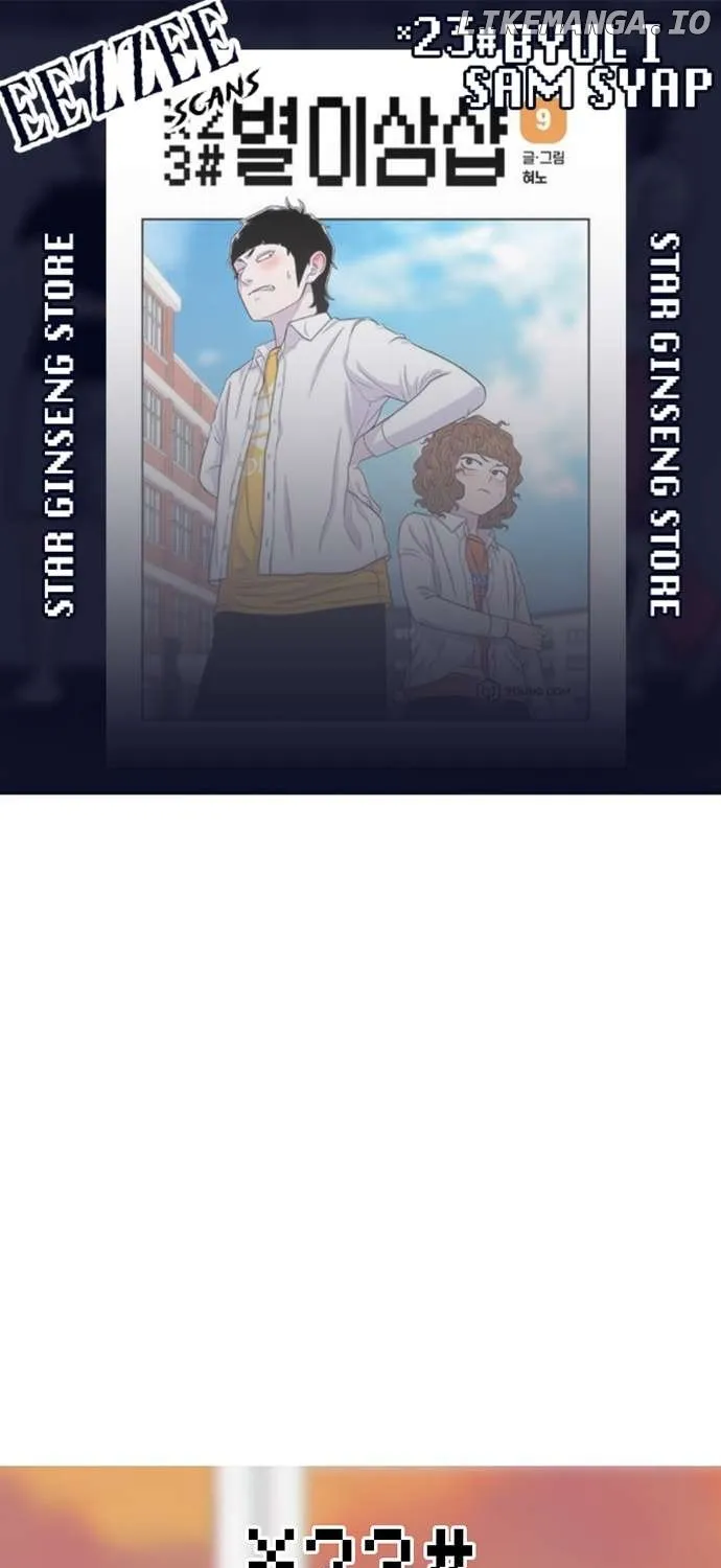 Star Ginseng Store Chapter 130 page 2 - 