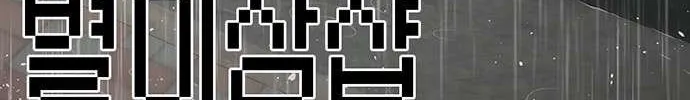 Star Ginseng Store Chapter 139 page 23 - 