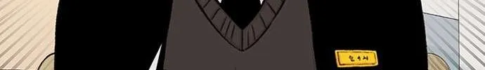 Star Ginseng Store Chapter 139 page 60 - 