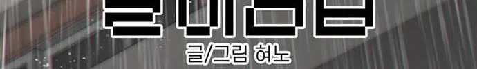 Star Ginseng Store Chapter 142 page 16 - 