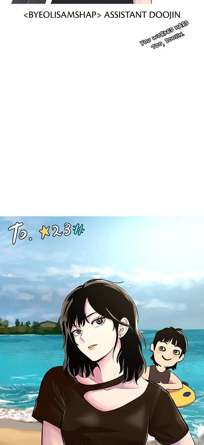 Star Ginseng Store Chapter 144.5 page 65 - 