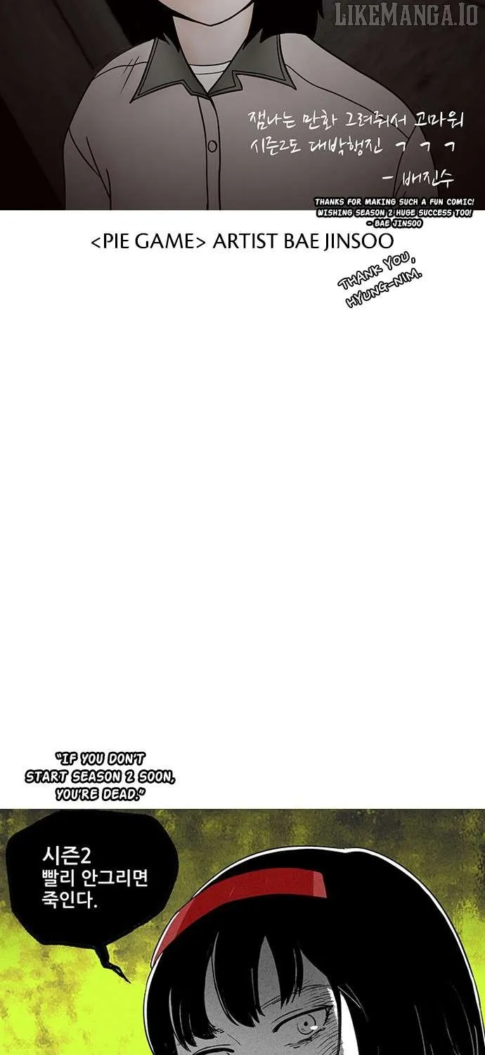 Star Ginseng Store Chapter 144.5 page 69 - 