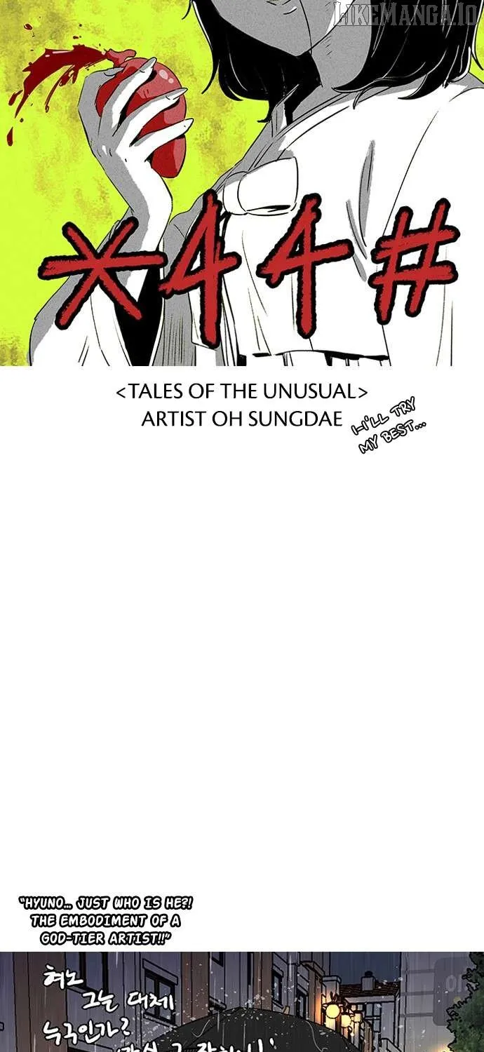 Star Ginseng Store Chapter 144.5 page 71 - 