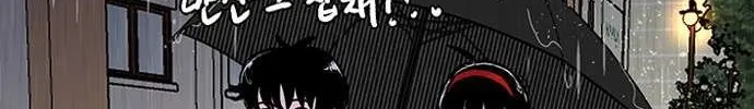 Star Ginseng Store Chapter 144.5 page 72 - 