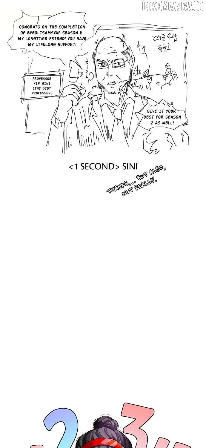 Star Ginseng Store Chapter 144.5 page 75 - 