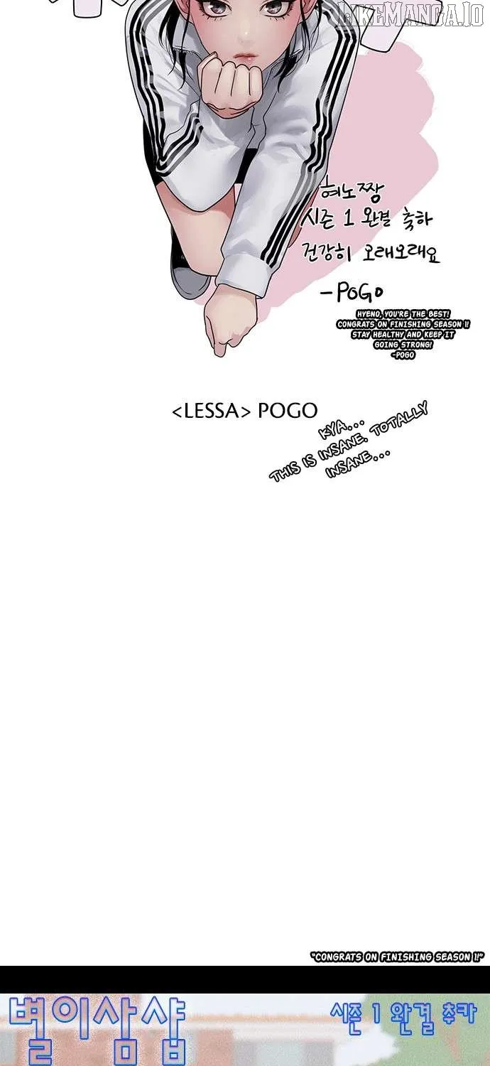 Star Ginseng Store Chapter 144.5 page 77 - 