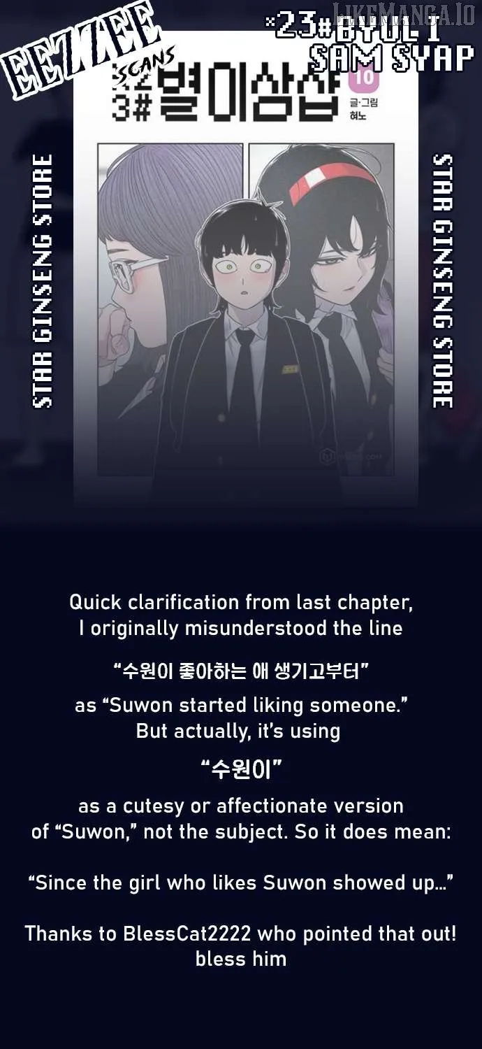 Star Ginseng Store Chapter 144 page 2 - 