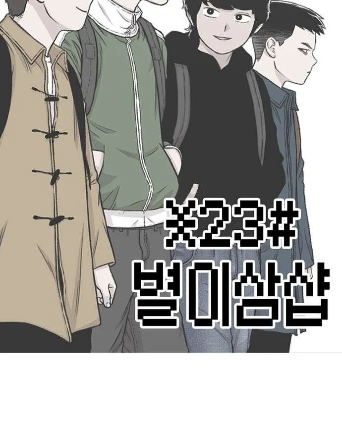 Star Ginseng Store Chapter 154 page 3 - 