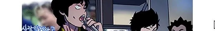 Star Ginseng Store Chapter 154 page 56 - 