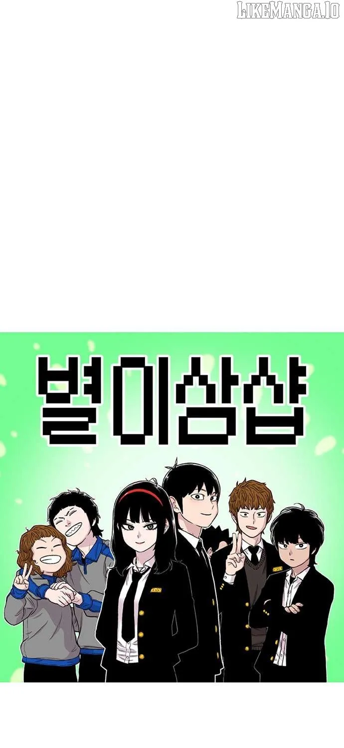 Star Ginseng Store Chapter 159 page 10 - 