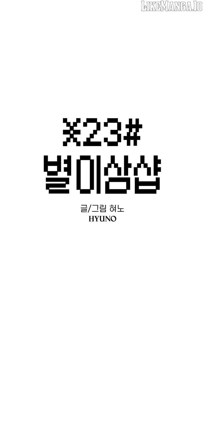 Star Ginseng Store Chapter 160 page 18 - 