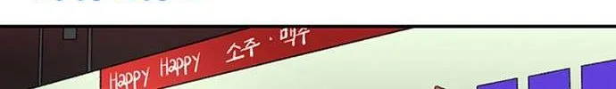 Star Ginseng Store Chapter 167 page 70 - 
